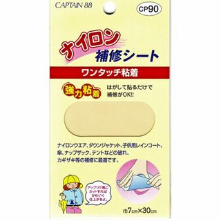 キャプテン(CAPTAIN) 88ナイロン 補修 シート 強力 粘着 7cm幅×(その他)