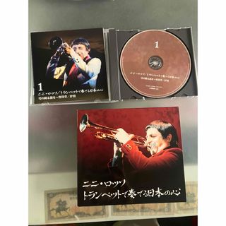 ビクター(Victor)のニニ・ロッソ トランペットで奏でる日本の心 Vibtor (CD4枚組)(ジャズ)