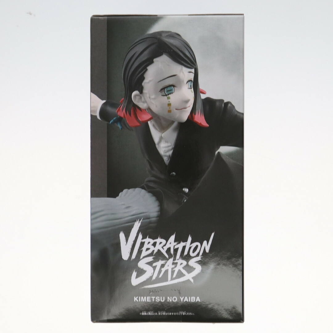 く日はお得♪ BANPRESTO - 魘夢(えんむ) 鬼滅の刃 VIBRATION STARS-魘夢 コミック・アニメ