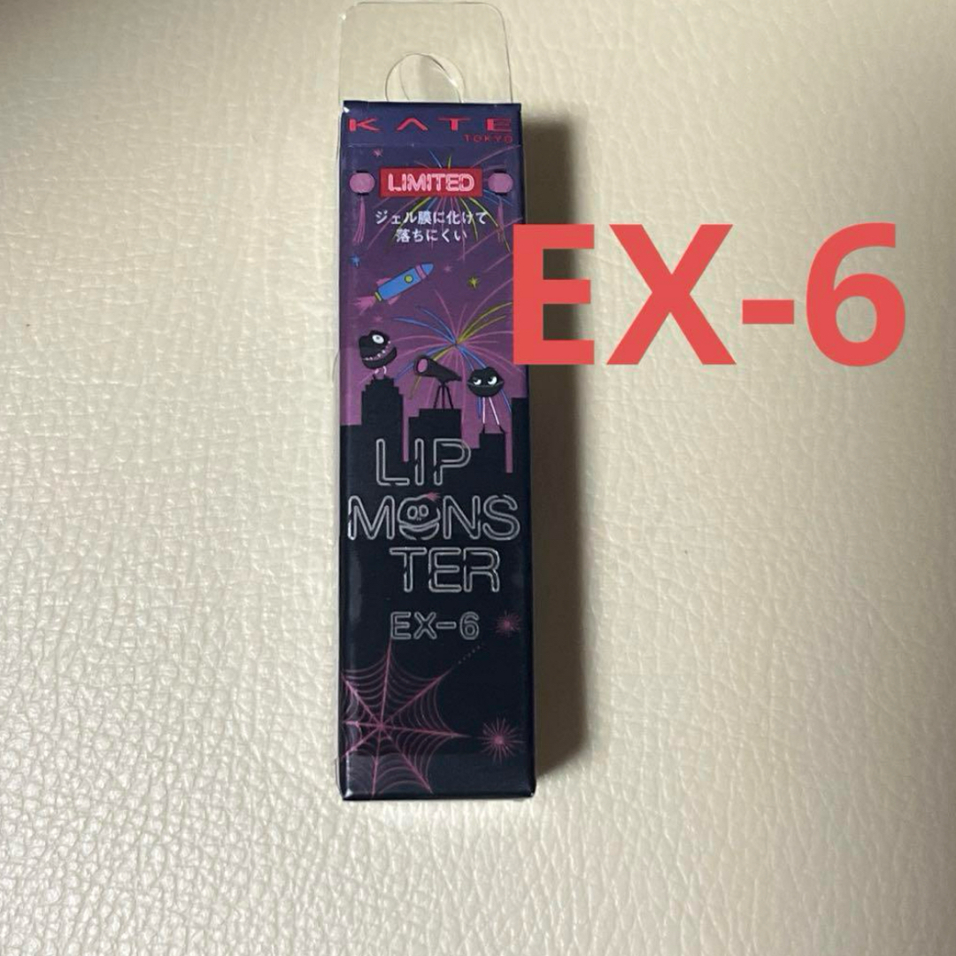KATE(ケイト)のKATE ケイト リップモンスター EX-6 コスメ/美容のベースメイク/化粧品(口紅)の商品写真