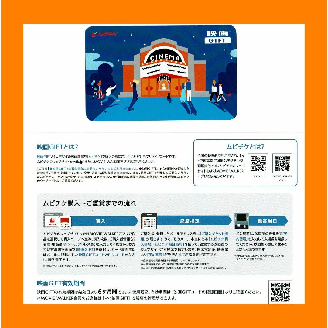 ★ムビチケ映画GIFT 2000円×1枚★送料無料♪ チケットの映画(その他)の商品写真