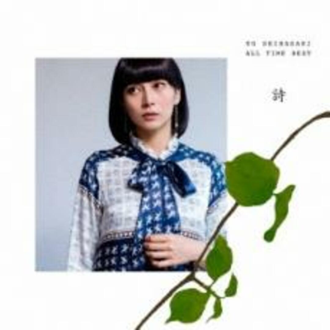 【中古】CD▼KO SHIBASAKI ALL TIME BEST 詩 2CD レンタル落ち エンタメ/ホビーのCD(ポップス/ロック(邦楽))の商品写真