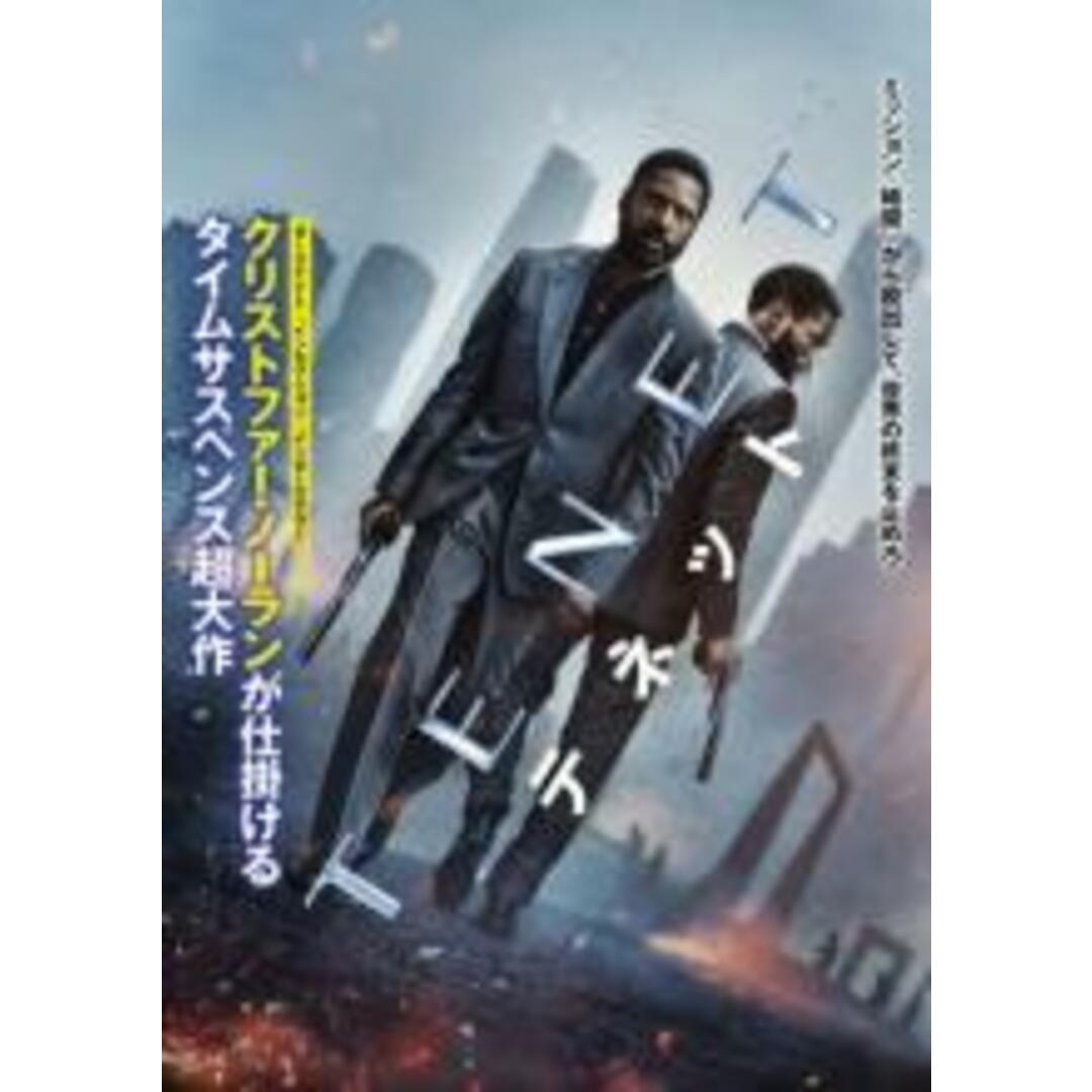 【中古】DVD▼TENET テネット レンタル落ち エンタメ/ホビーのDVD/ブルーレイ(外国映画)の商品写真