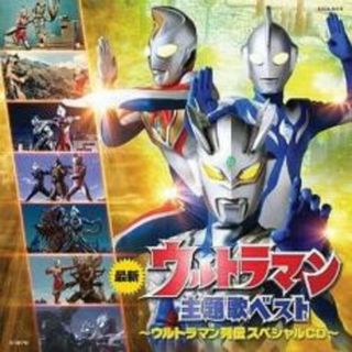 【中古】CD▼最新ウルトラマン 主題歌ベスト ウルトラマン列伝 スペシャルCD レンタル落ち(キッズ/ファミリー)