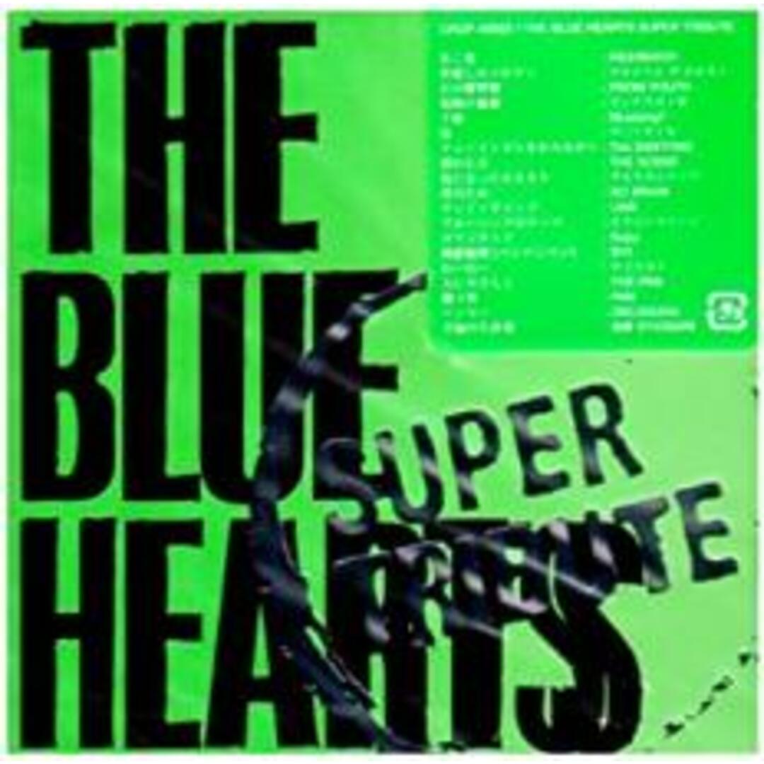 【中古】CD▼THE BLUE HEARTS SUPER TRIBUTE レンタル落ち エンタメ/ホビーのCD(ポップス/ロック(邦楽))の商品写真