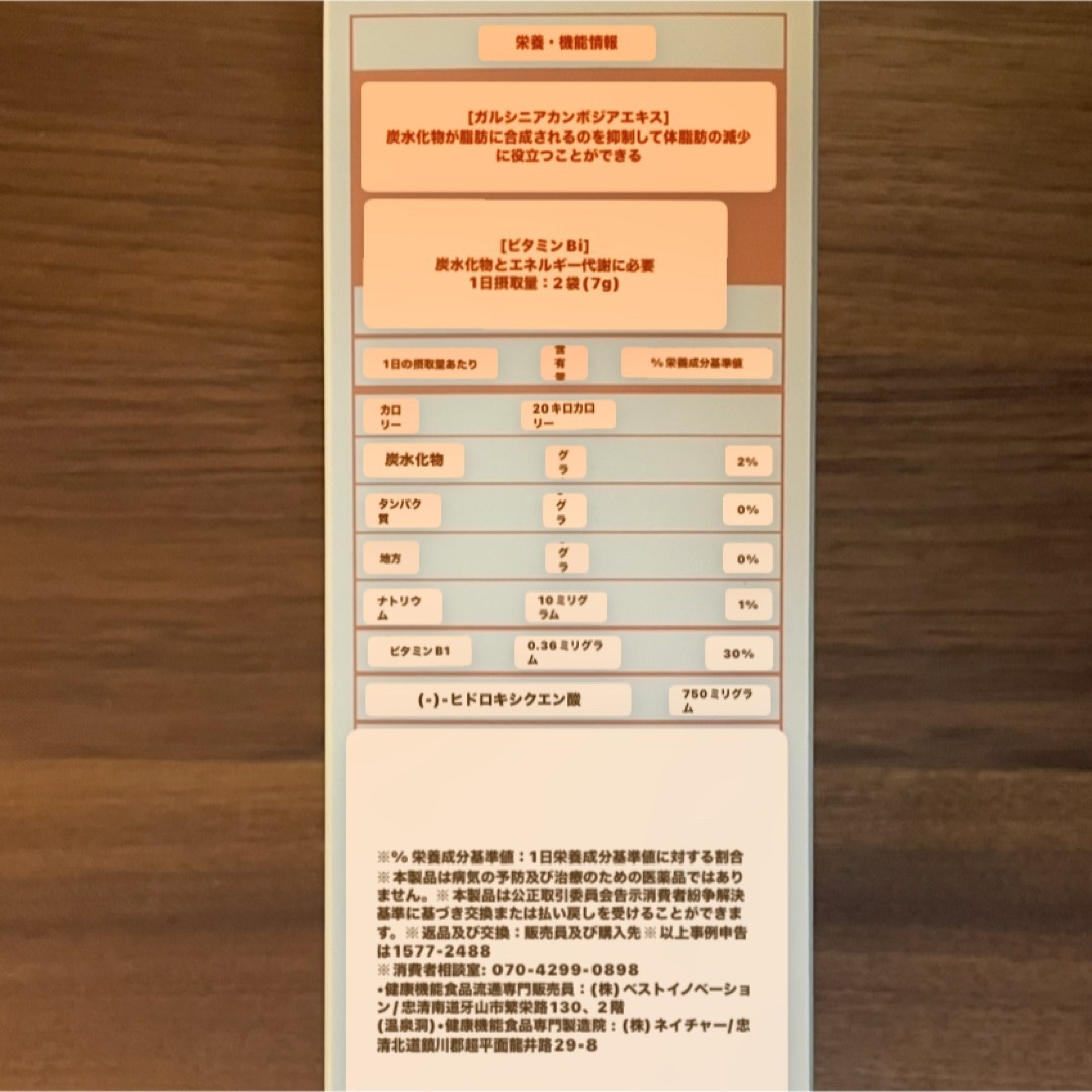 韓国　シクテンブラウンエディション2箱（60包 ）ダイエットコーヒー コスメ/美容のダイエット(ダイエット食品)の商品写真