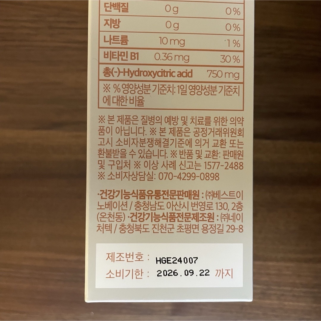 韓国　シクテンブラウンエディション2箱（60包 ）ダイエットコーヒー コスメ/美容のダイエット(ダイエット食品)の商品写真