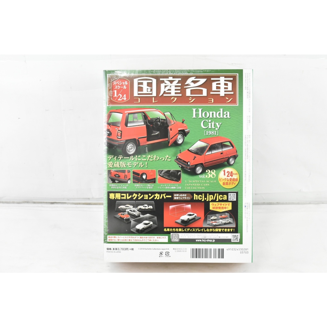 【おトク】 未開封 アシェット (1981 シティ ホンダ コレクション 国産名車 自動車