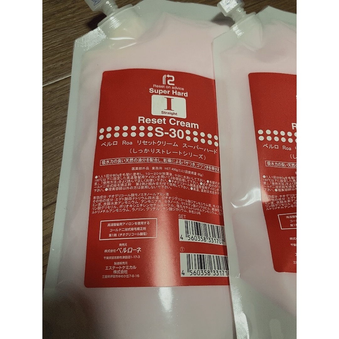 【新品・未使用】ベルローネ ベルロ　Roa リセットクリーム400g×3個 コスメ/美容のヘアケア/スタイリング(その他)の商品写真