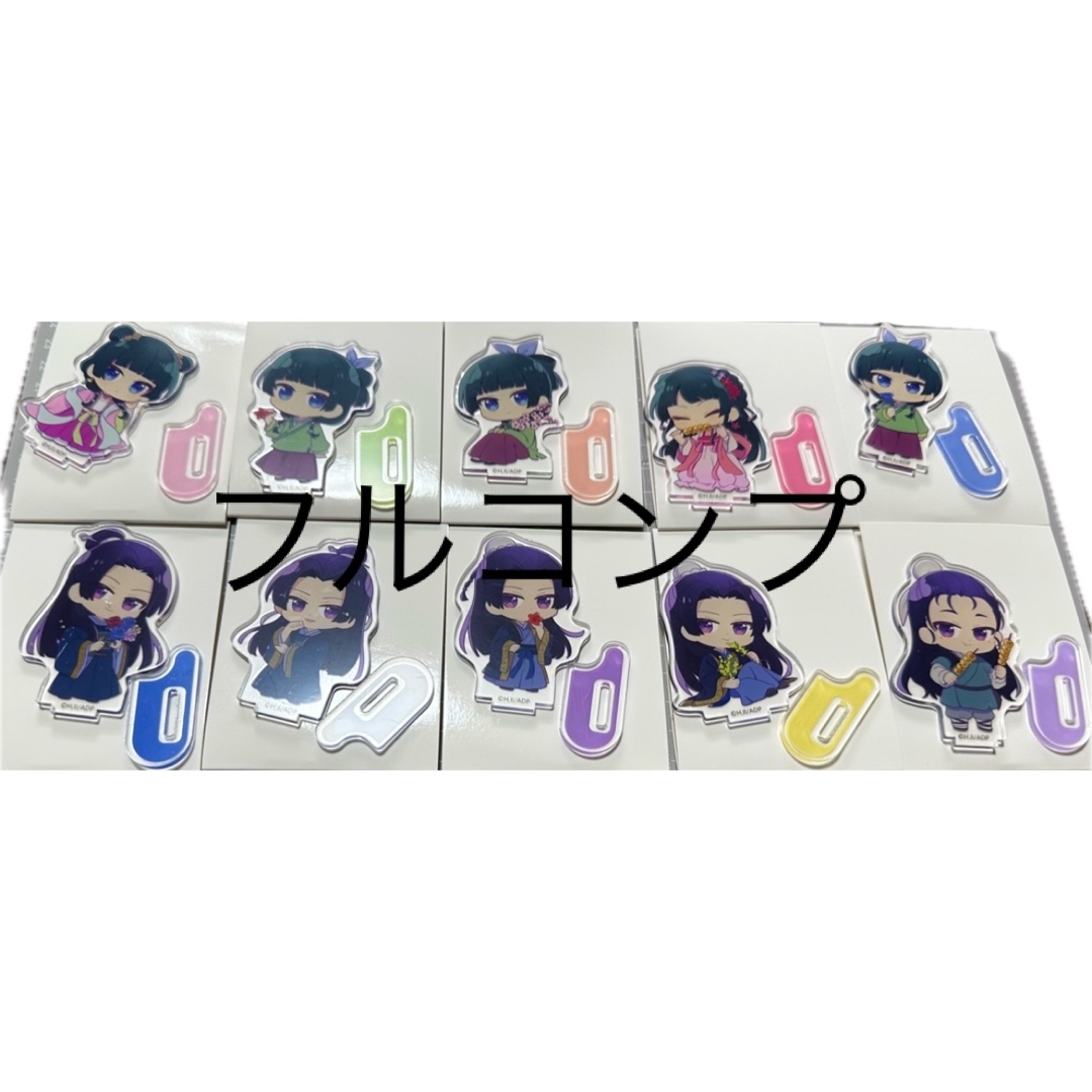 薬屋のひとりごと アクリルスタンド 全10種 フルコンプ ダイソー エンタメ/ホビーのおもちゃ/ぬいぐるみ(キャラクターグッズ)の商品写真