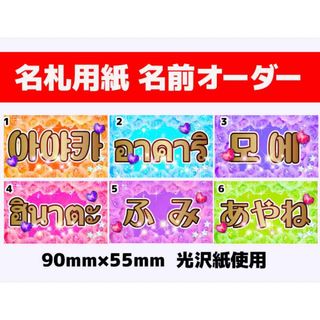 うちわ ボード ファンサ 応援グッズ スローガン ハングルタイ語 名札 推し活(アイドルグッズ)