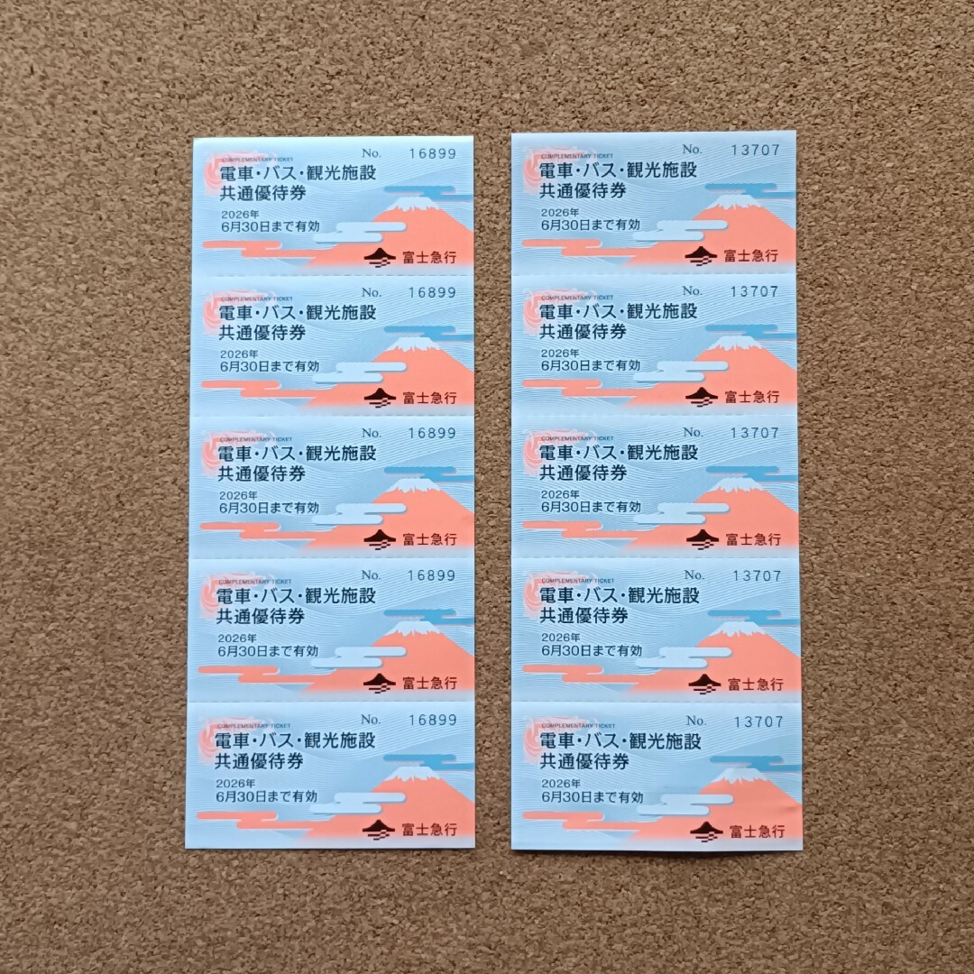 最新 富士急行 株主優待 共通優待券 10枚 チケットの施設利用券(遊園地/テーマパーク)の商品写真