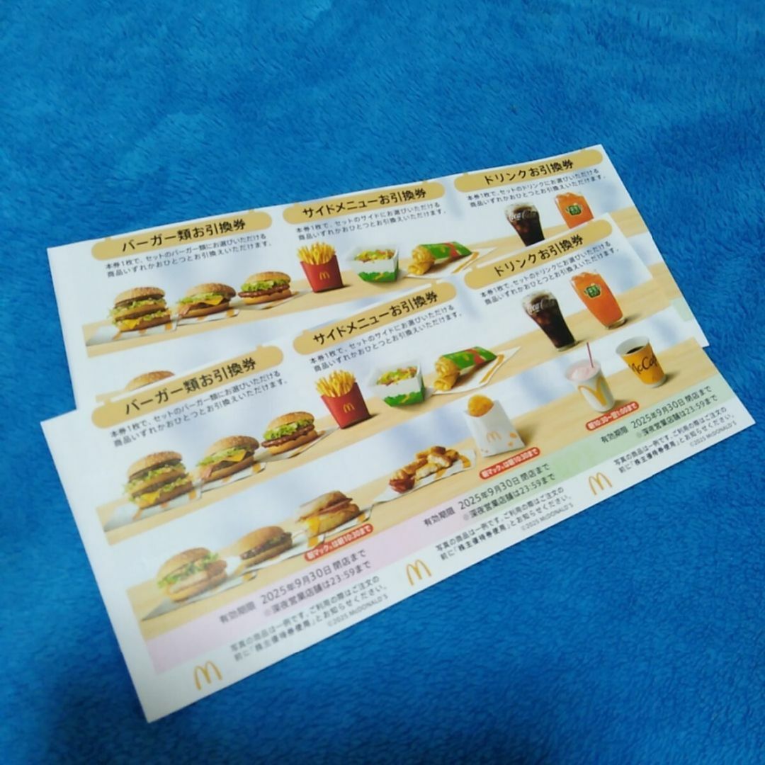 【最新・迅速対応】マクドナルド 株主優待券2セット(シート) チケットの優待券/割引券(フード/ドリンク券)の商品写真