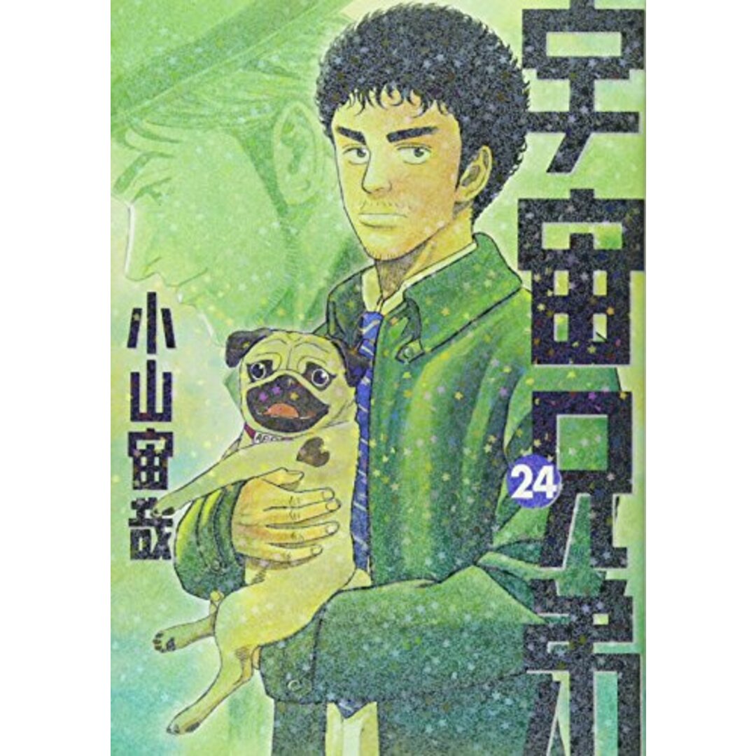 宇宙兄弟(24) (モーニングKC)/小山 宙哉 エンタメ/ホビーの漫画(その他)の商品写真