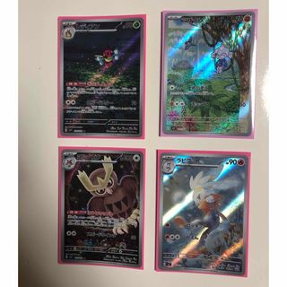 ポケモン(ポケモン)のAR 4枚セット(シングルカード)