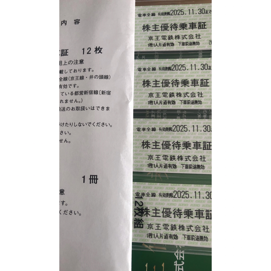 京王電鉄 乗車証 チケットの乗車券/交通券(鉄道乗車券)の商品写真