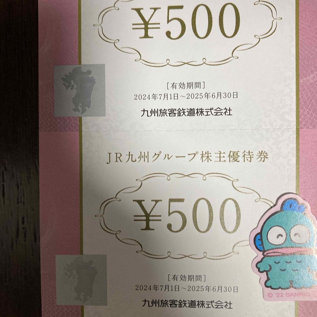 ハンギョドンシールとJR九州グループ株主優待券1,000円分 エンタメ/ホビーのコレクション(ノベルティグッズ)の商品写真