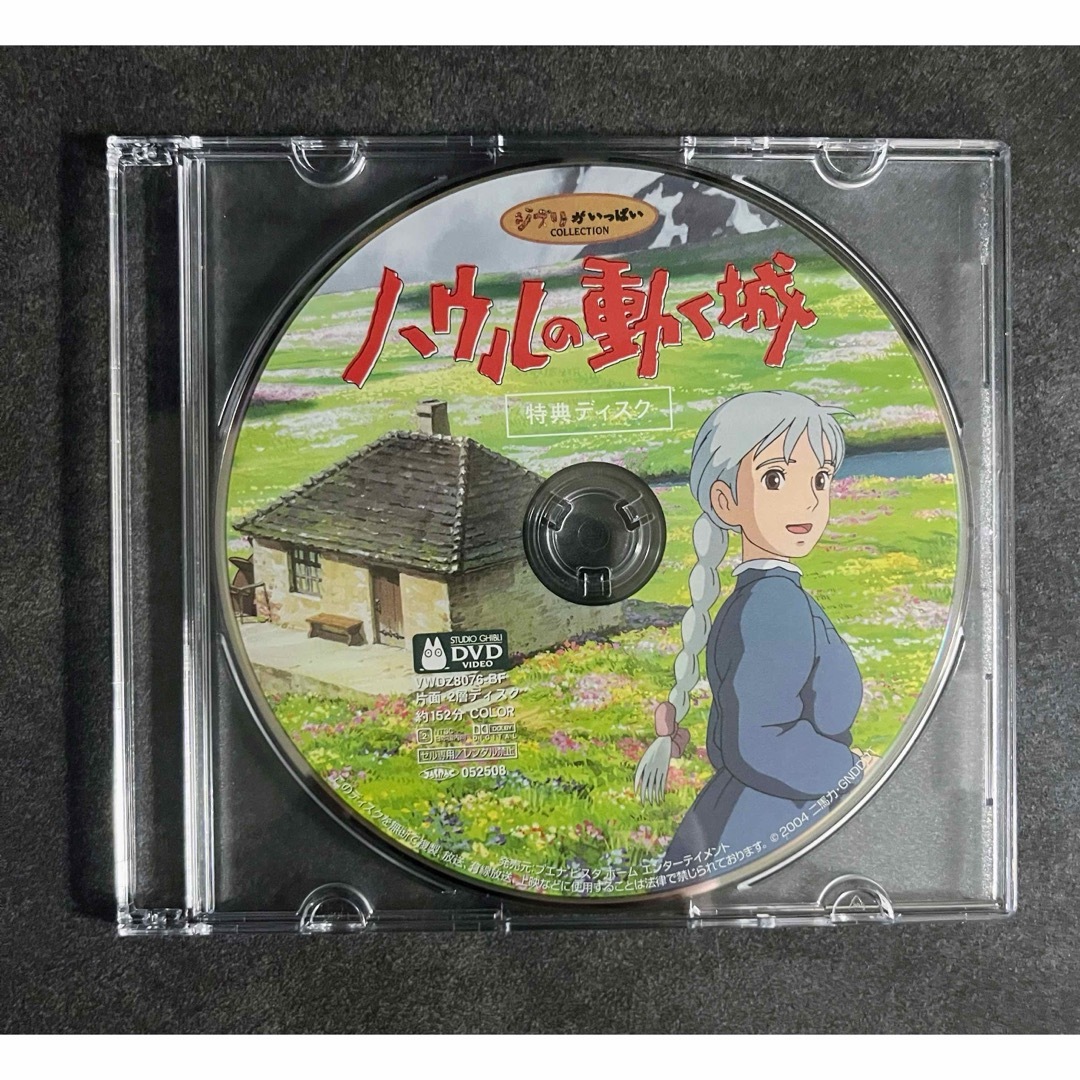DVD スタジオジブリ ハウルの動く城 特典ディスク エンタメ/ホビーのDVD/ブルーレイ(アニメ)の商品写真