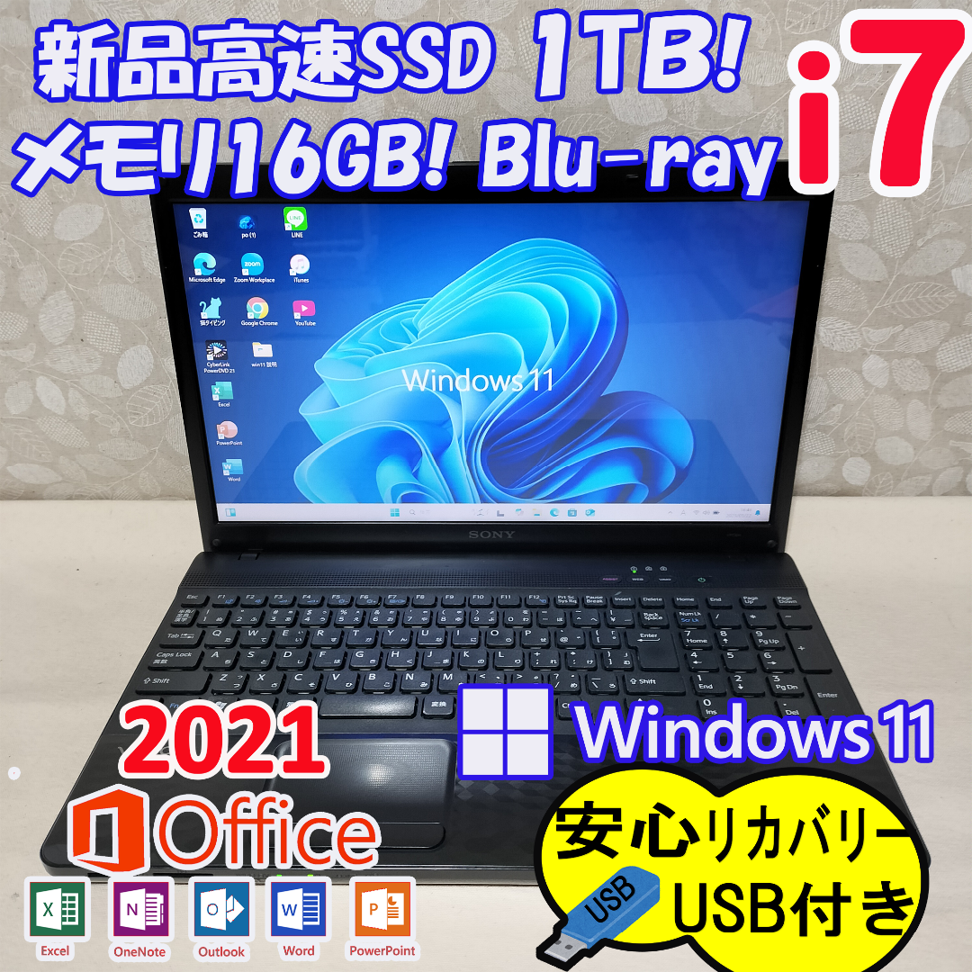 VAIO - 319 Windows11 Core i7 新品SSD 1TB ノートパソコン