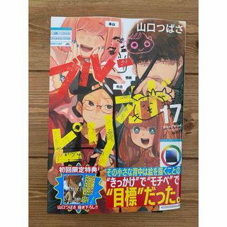 中古】 元祖江戸前寿し屋與兵衛 5/双葉社/内山まもるの通販 by