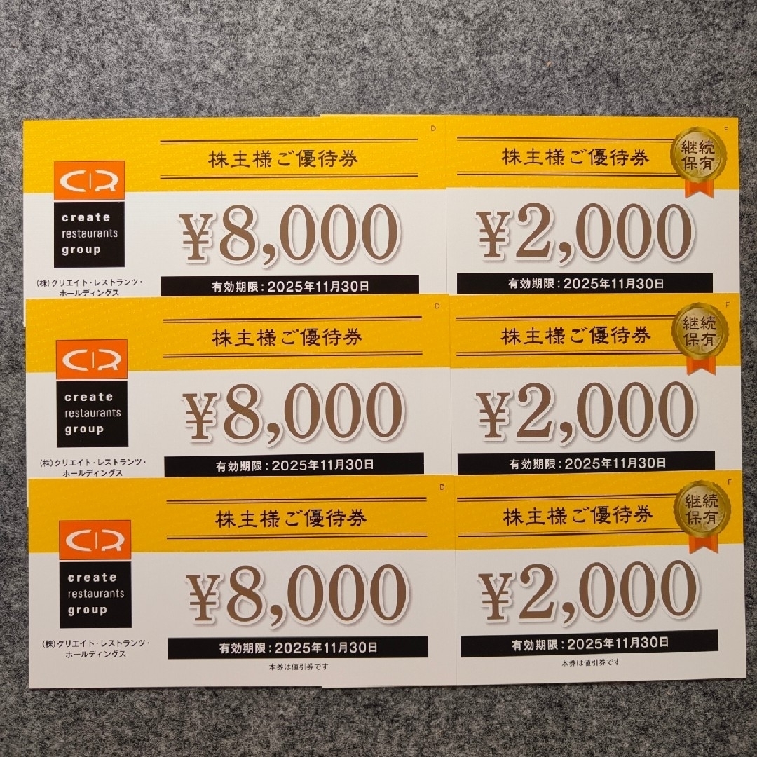 クリエイトレストランツ 株主優待券 500円×3枚 トレカスリーブ付