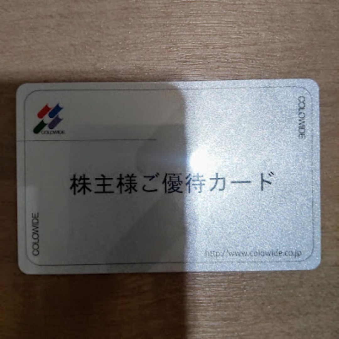 コロワイド 株主優待 20000円分 かっぱ寿司 アトム 返却不要 チケットの優待券/割引券(レストラン/食事券)の商品写真