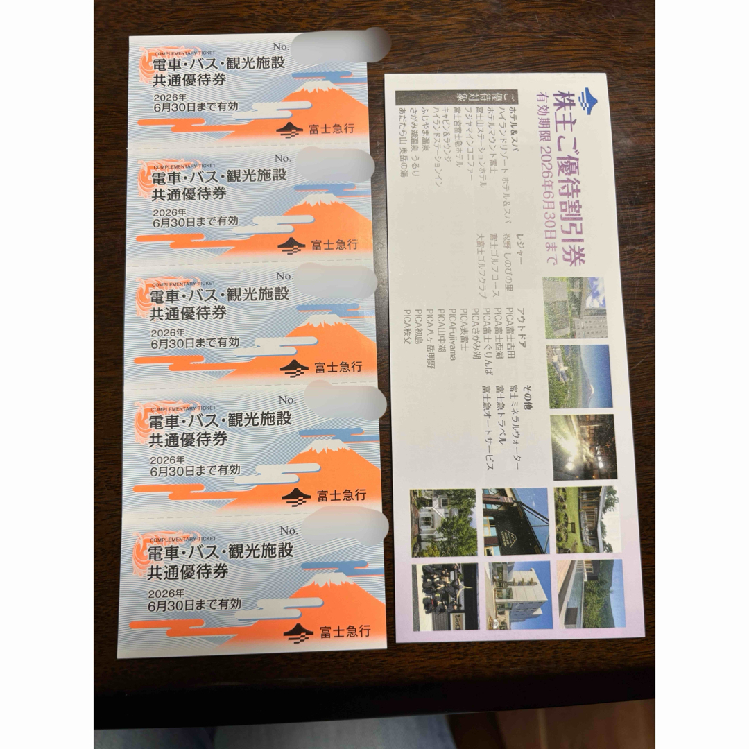 富士急行 株主優待 チケットの施設利用券(遊園地/テーマパーク)の商品写真