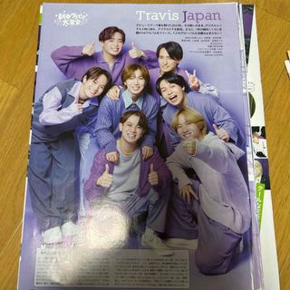 Travis Japan 切り抜き 35ページ以上(アイドルグッズ)