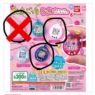 バンダイ(BANDAI)のたまごっち シャカシャカチャームコレクション(キャラクターグッズ)