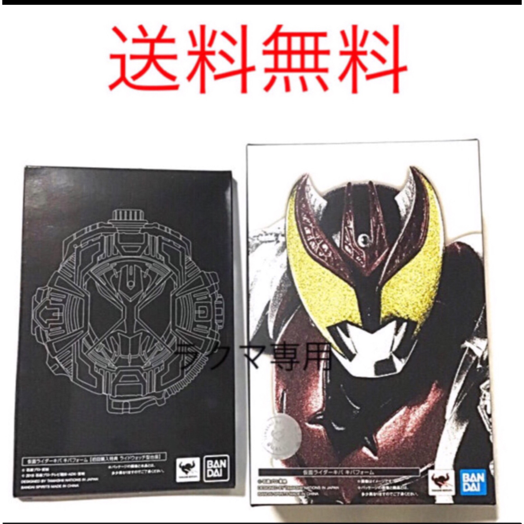 BANDAI(バンダイ)のS.H.フィギュアーツ 仮面ライダーキバ (真骨彫製法) 初回特典台座付き エンタメ/ホビーのフィギュア(特撮)の商品写真