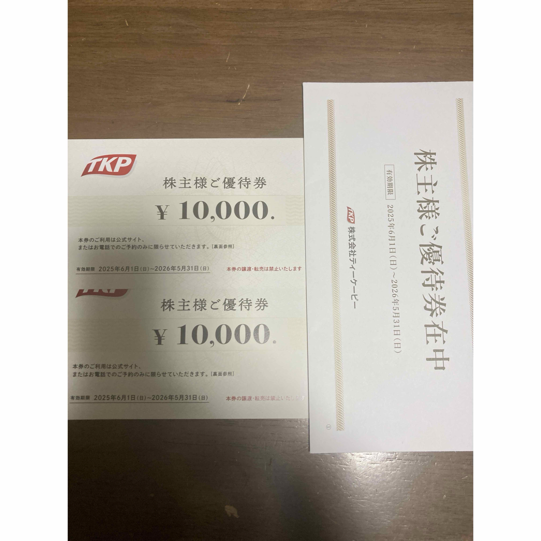 TKP ティーケーピー 株主優待 20000円分 チケットの優待券/割引券(宿泊券)の商品写真