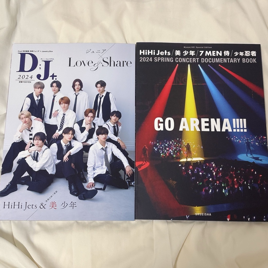 ジャニーズJr 雑誌 DJ+ go arena!!!! エンタメ/ホビーの雑誌(アート/エンタメ/ホビー)の商品写真