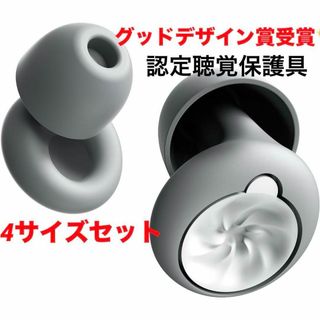 新品✨ グッドデザイン賞受賞 耳栓 睡眠用 認定聴覚保護具 イヤーマフ(ヘッドフォン/イヤフォン)