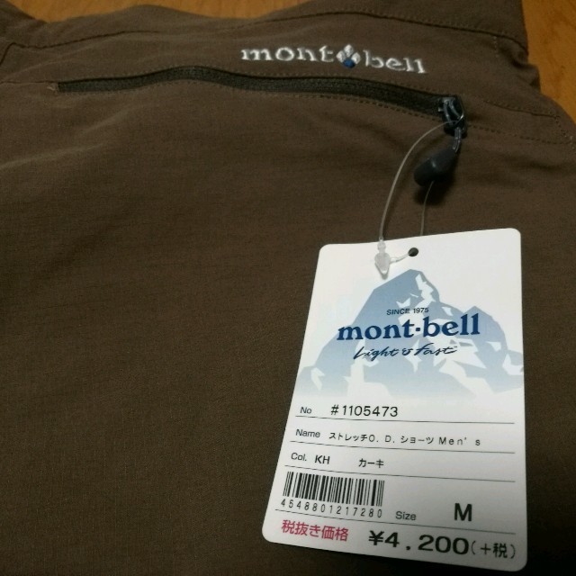 mont bell(モンベル)の【becchi0311様専用】モンベル　ハーフパンツ（カーキ色） メンズのパンツ(ショートパンツ)の商品写真