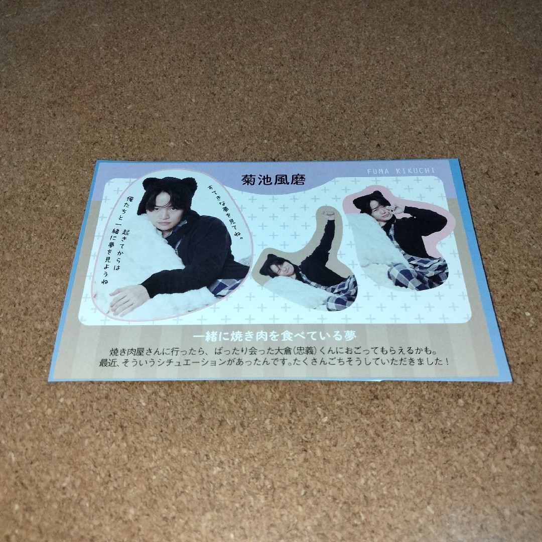 Sexy Zone(セクシー ゾーン)のSexyZone timelesz 菊池風磨 すやすや推し活フォト 切り抜き エンタメ/ホビーのタレントグッズ(アイドルグッズ)の商品写真