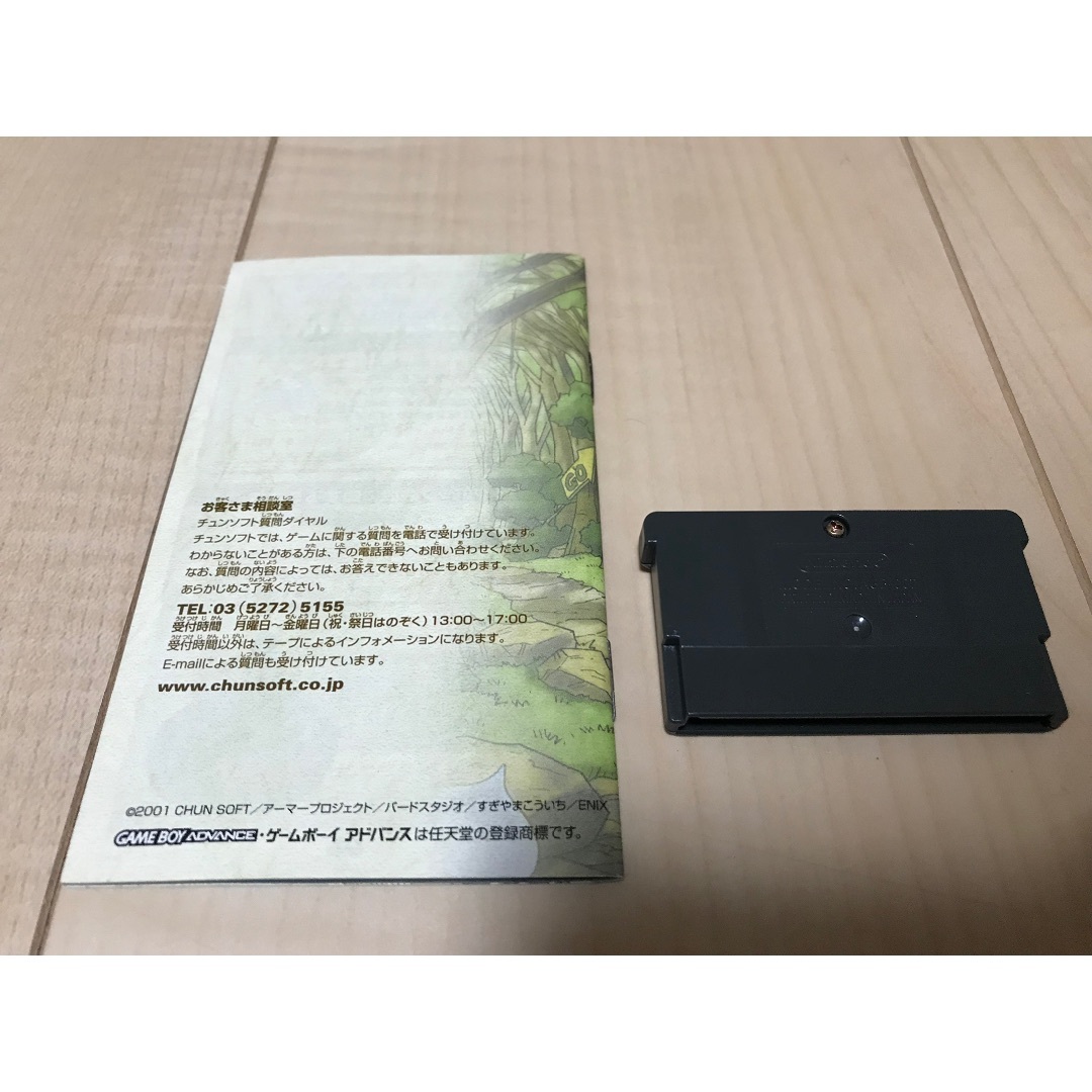 ゲームボーイアドバンス(ゲームボーイアドバンス)の✨GBA トルネコの大冒険2アドバンス✨即日発送可 エンタメ/ホビーのゲームソフト/ゲーム機本体(携帯用ゲームソフト)の商品写真