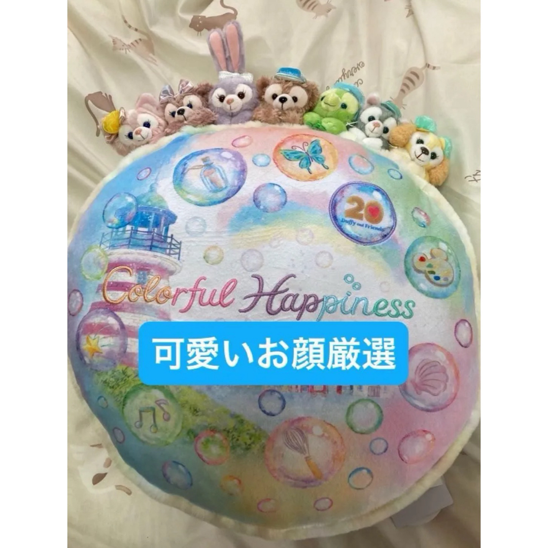 Disney(ディズニー)のダッフィー&フレンズ カラフルハピネス 限定クッション 20周年 エンタメ/ホビーのおもちゃ/ぬいぐるみ(キャラクターグッズ)の商品写真