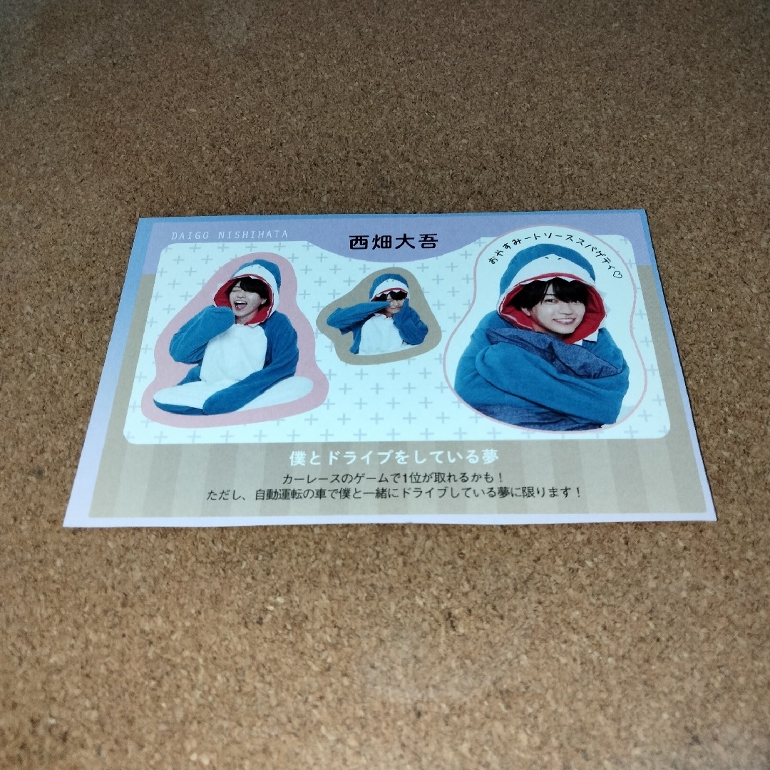 なにわ男子(ナニワダンシ)のなにわ男子 西畑大吾 TVガイド お正月超特大号 すやすや推し活フォト エンタメ/ホビーのタレントグッズ(アイドルグッズ)の商品写真