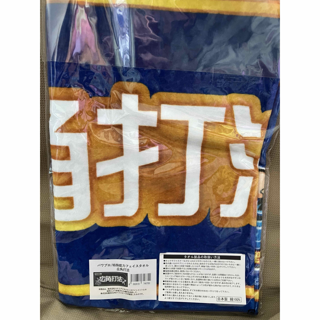 横浜DeNAベイスターズ パワプロ 広角打法 タオル スポーツ/アウトドアの野球(応援グッズ)の商品写真