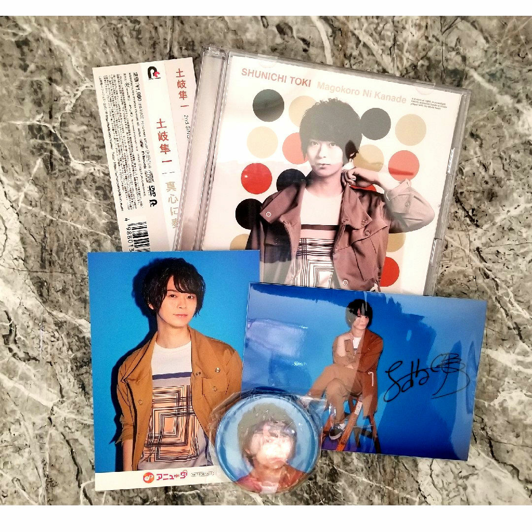 土岐隼一cd 真心に奏 エンタメ/ホビーのCD(アニメ)の商品写真