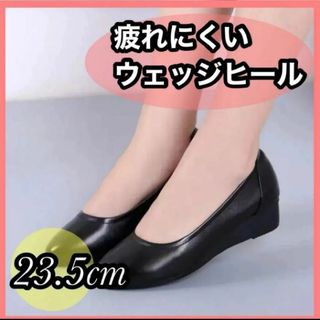 23.5cm ブラック パンプス ウェッジヒール ビジネスシューズ (ハイヒール/パンプス)