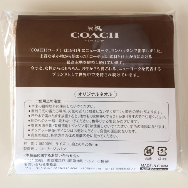 COACH(コーチ)のれんれん様専用です。コーチ タオルハンカチ・コーチ クリアファイル セット レディースのファッション小物(ハンカチ)の商品写真