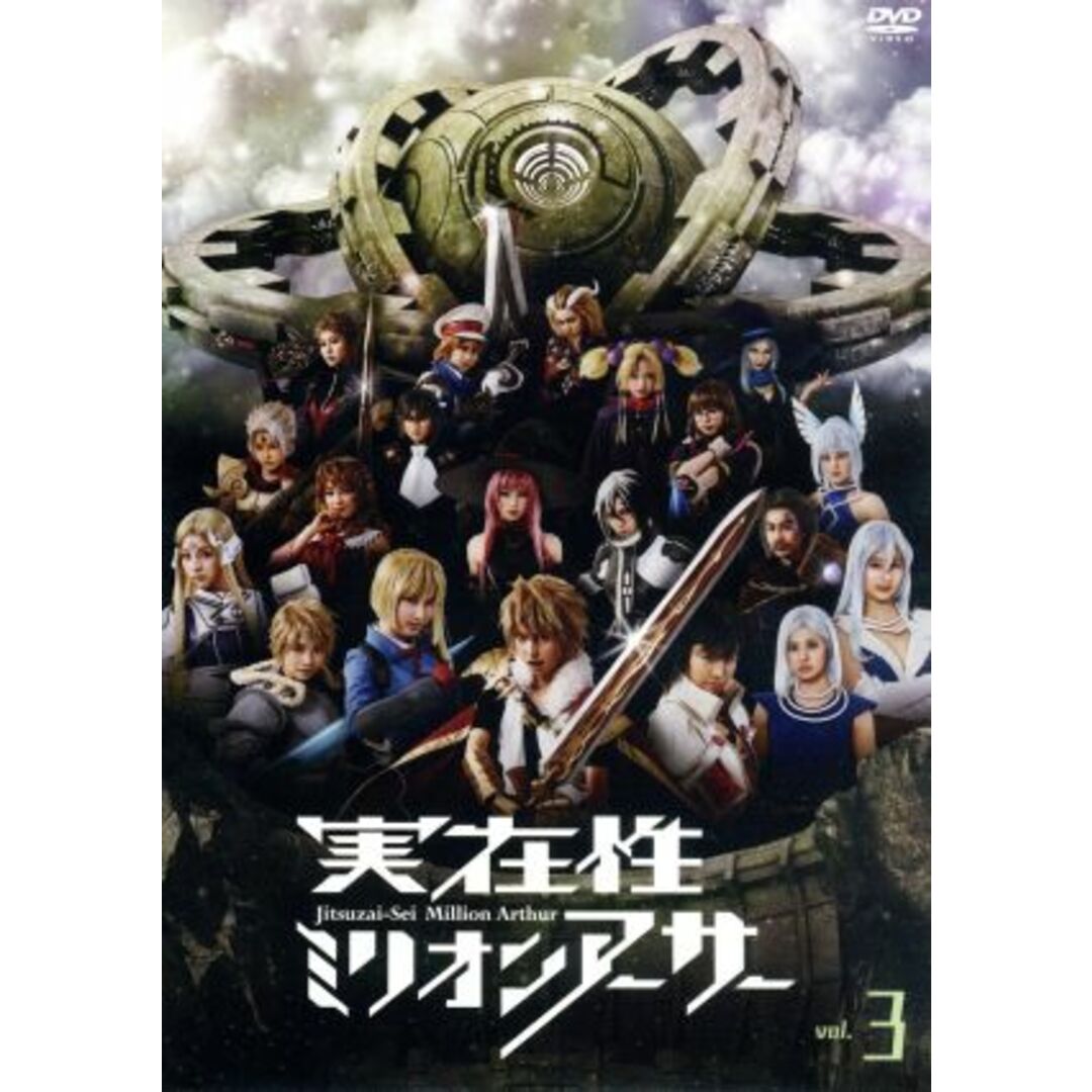 実在性ミリオンアーサー VOL.3 エンタメ/ホビーのDVD/ブルーレイ(アニメ)の商品写真