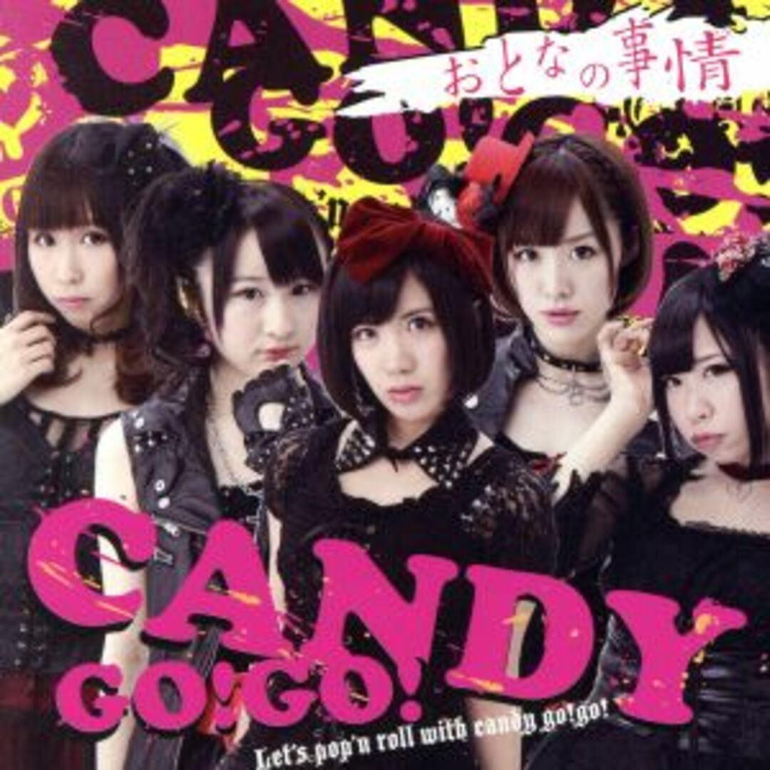 おとなの事情 エンタメ/ホビーのCD(ポップス/ロック(邦楽))の商品写真