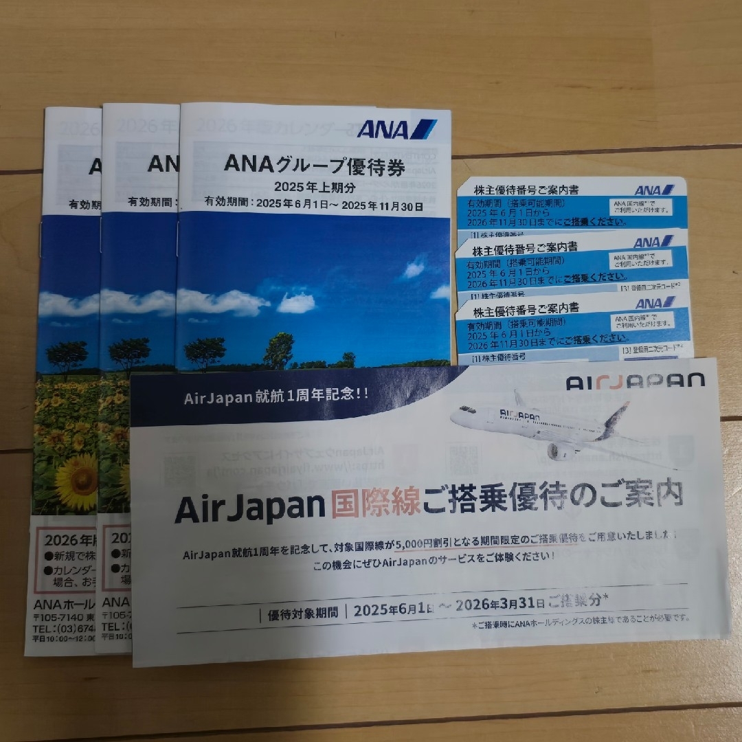 ANA 株主優待券 3枚 チケットの乗車券/交通券(航空券)の商品写真