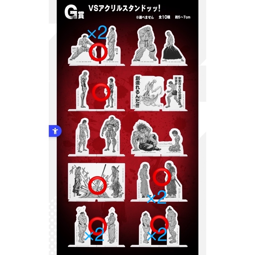 一番くじ刃牙G賞VSアクリルスタンド エンタメ/ホビーのおもちゃ/ぬいぐるみ(キャラクターグッズ)の商品写真