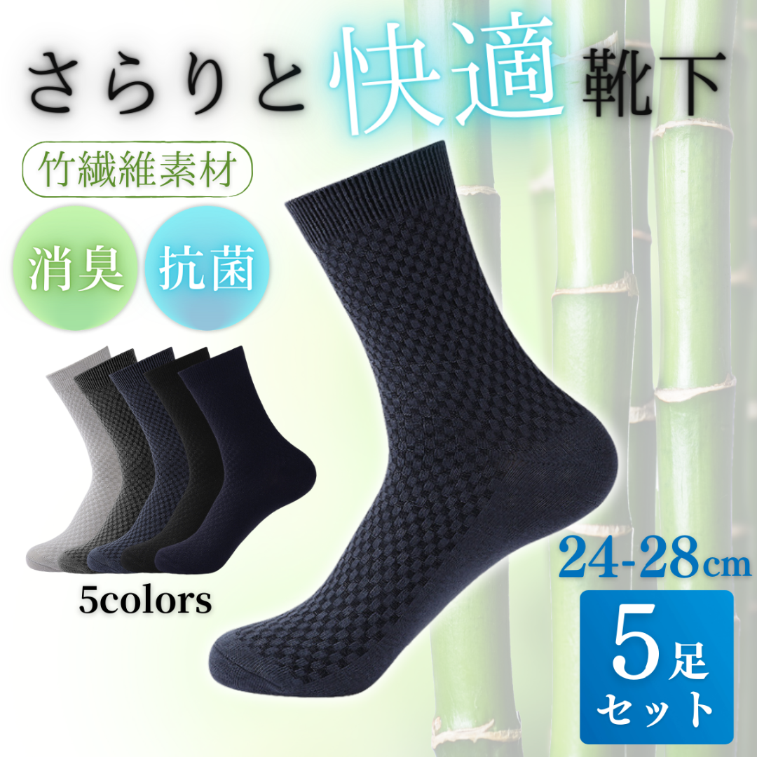 靴下 まとめ売り ソックス ビジネス メンズ レディース 5足 カラー メンズのレッグウェア(ソックス)の商品写真