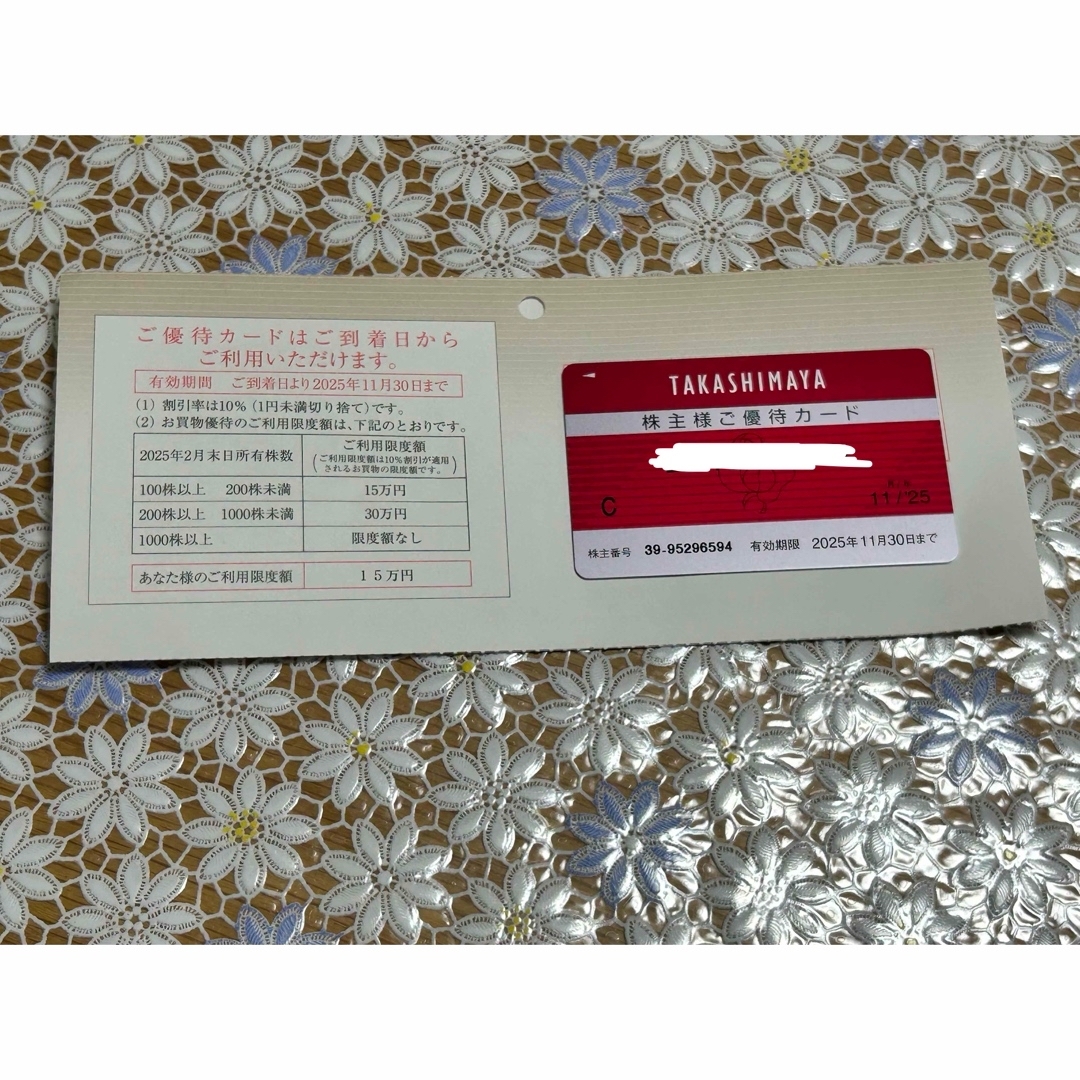 高島屋 株主優待カード チケットの優待券/割引券(ショッピング)の商品写真