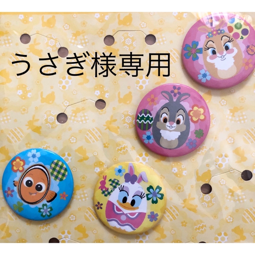 Disney(ディズニー)のディズニー イースター限定 たまごデザイン 缶バッジセット 4個 未使用 エンタメ/ホビーのアニメグッズ(バッジ/ピンバッジ)の商品写真