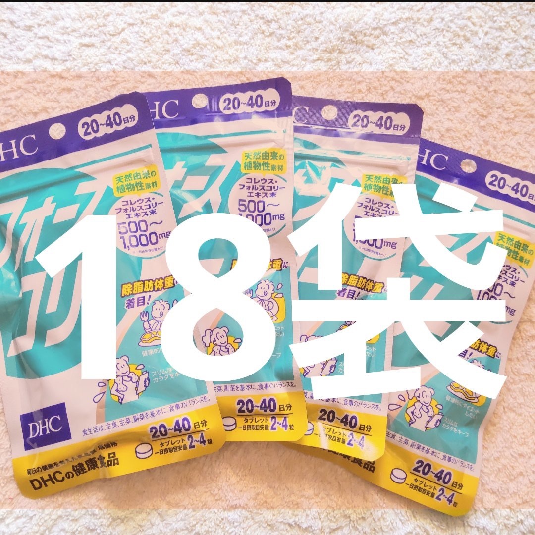 DHC - ⭐️18袋【数量限定5/24〜】フォースコリー 20〜40回分 DHC